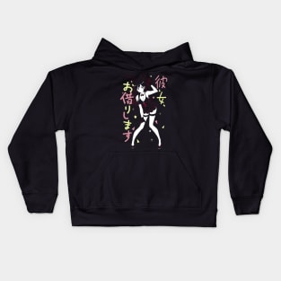 Chizuru Ichinose Kids Hoodie